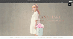 Desktop Screenshot of flower-hh.com