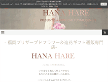 Tablet Screenshot of flower-hh.com